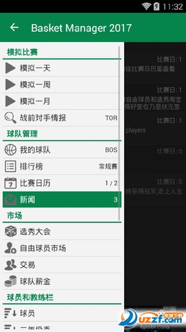 篮球经理2026[图1]