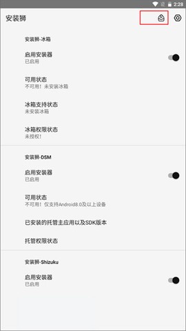 安装狮[图10]