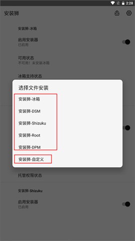 安装狮[图11]