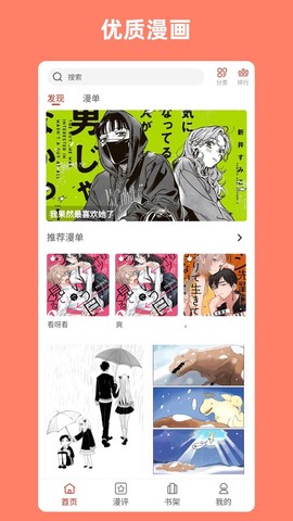 vomic漫画免费版图2