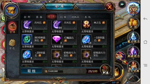 怀旧版魔域龙魂怎么合