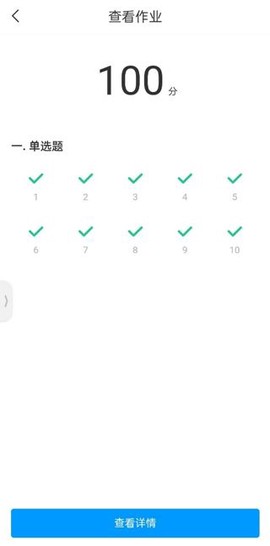 学习通图1