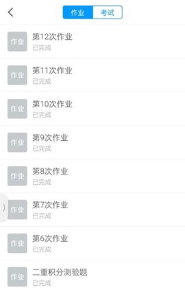 学习通图2