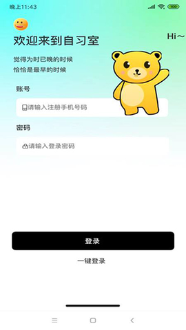 面对面自习室图1