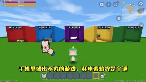 迷你世界电有什么用
