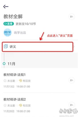 嗨学课堂[图2]
