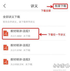 嗨学课堂[图3]