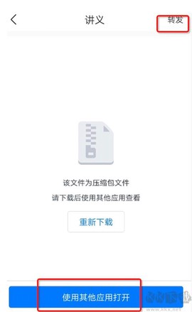 嗨学课堂[图4]