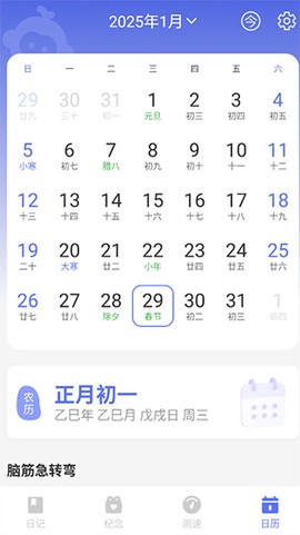 悟空日历[图1]