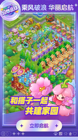 幻想星球图3