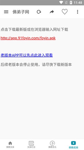 佛弟子网[图5]