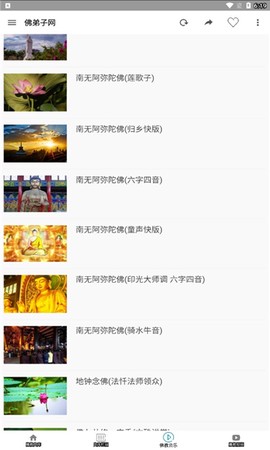 佛弟子网图1