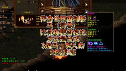 传奇世界灵兽怎么获得[图1]