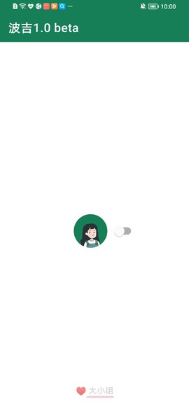 李跳跳波吉版(派大星)图1