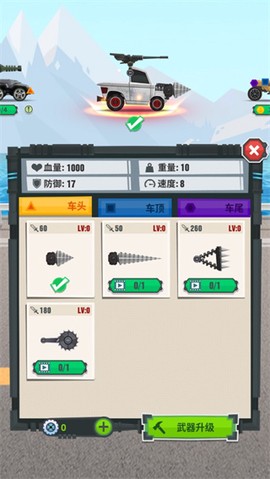飞车大乱斗进化[图3]