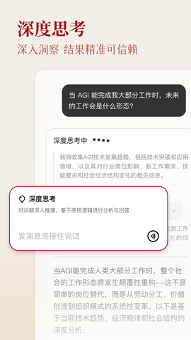 纳米AI搜索图1