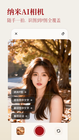 纳米AI搜索图2