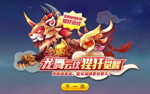 天天酷跑狴犴怎么兑换