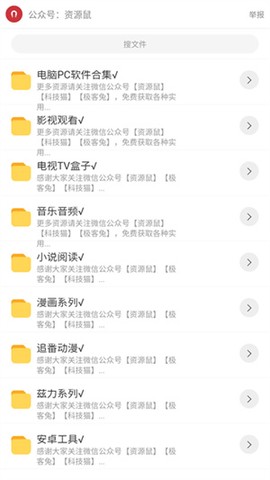 猫猫软件库图1