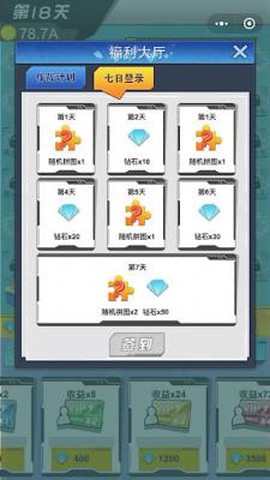 绝地大作战图3