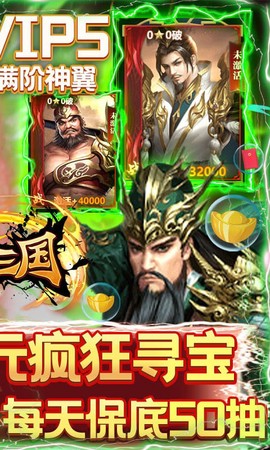 穿行三国图2