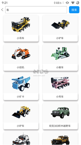 积木世界[图2]