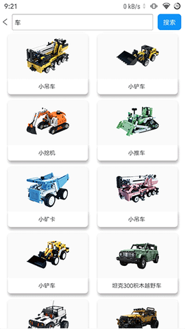 积木世界图1