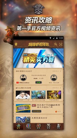 随身炉石传说[图1]