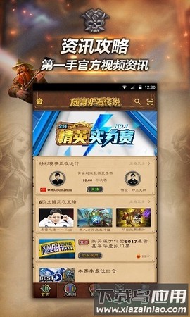 随身炉石传说图3
