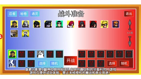 像素火影（单机测试）[图6]