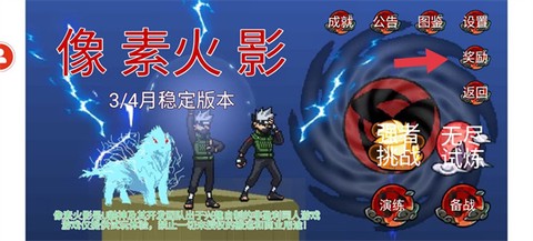 像素火影（单机测试）[图8]