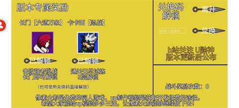 像素火影（单机测试）[图10]