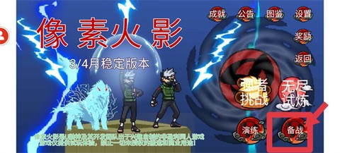 像素火影（单机测试）[图11]