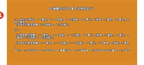 像素火影（单机测试）[图14]