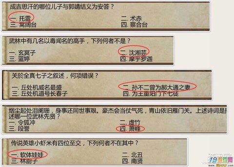 侠客风云传怎么加悟性