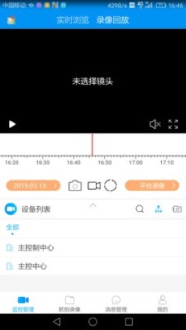 蓝天卫士图1