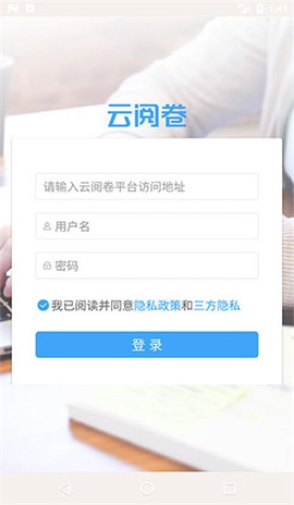 云阅卷[图1]
