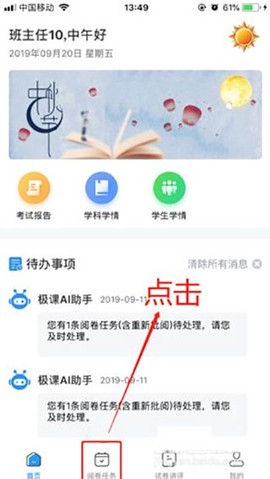 云阅卷[图3]