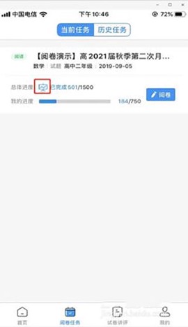 云阅卷[图4]