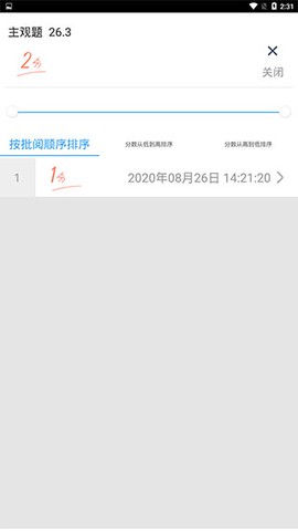 云阅卷[图7]