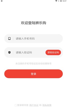 狮乐购图1