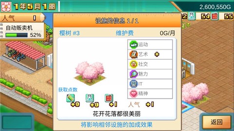 口袋学院物语3[图3]