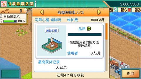 口袋学院物语3[图4]