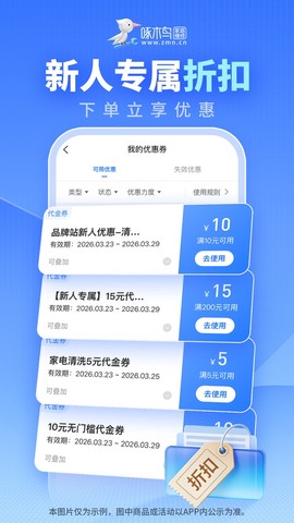 啄木鸟家电维修图3
