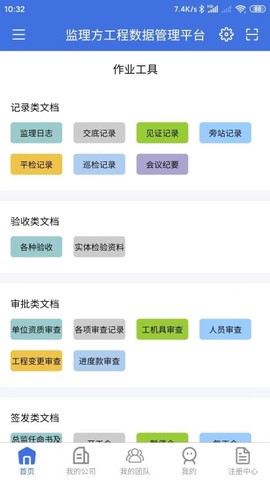 移动监理[图1]