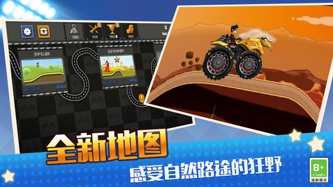 真实模拟越野赛车[图1]