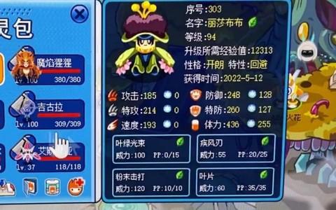 赛尔号如何刷学习力[图1]