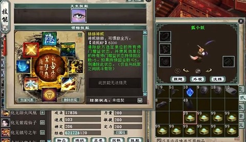 大话2化无技能是什么[图1]