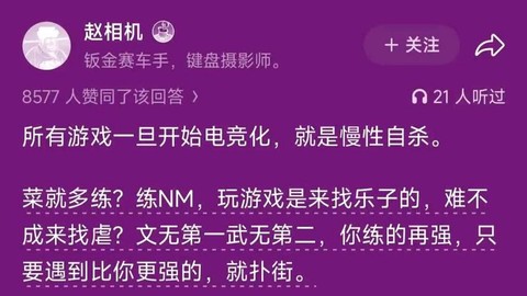 绝地求生为什么不可以玩