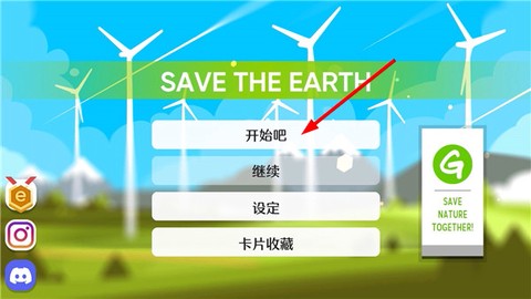 拯救地球[图2]